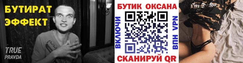 Бутират оксибутират  Октябрьск 