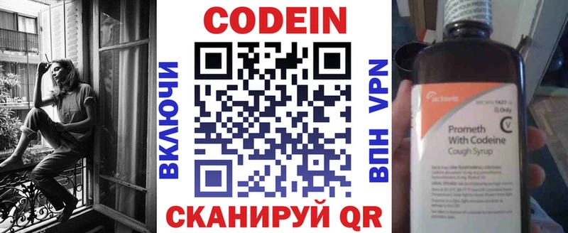 Codein напиток Lean (лин) магазин наркотиков Октябрьск