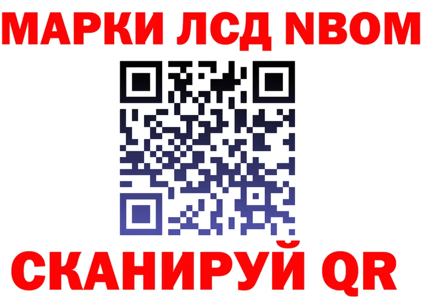 Марки N-bome 1,5мг ТОР дарк нет mega Октябрьск